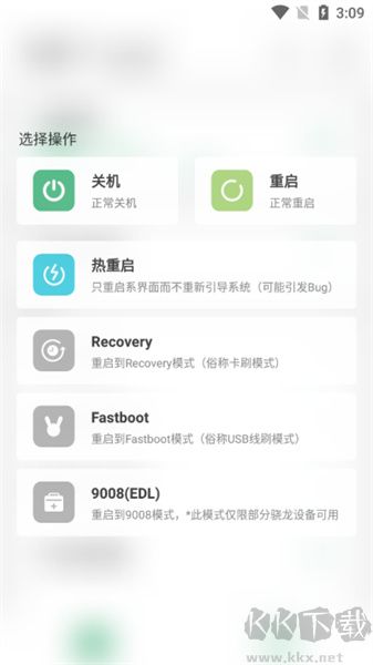 搞機(jī)助手app完整版 v2.10.184