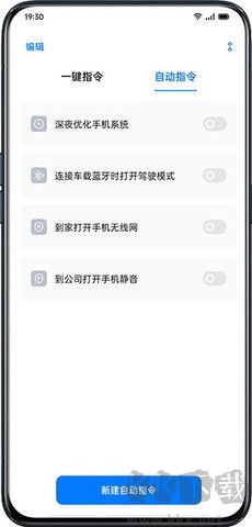 小布指令(breeno shortcuts) v15.0.322