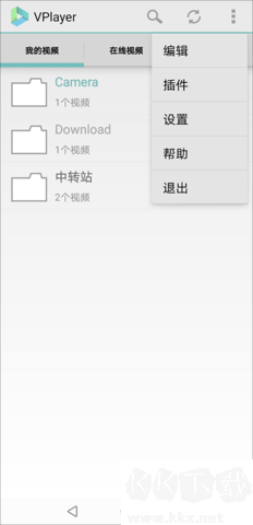 vplayer優化版 v3.2.60