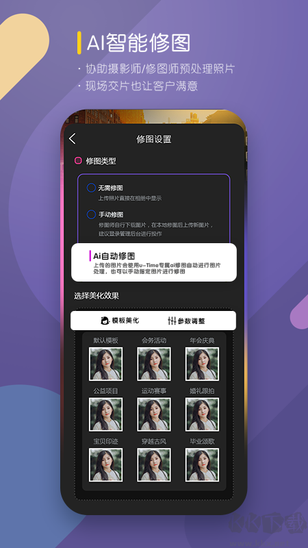 咔拍攝影app最新版 v4.3.01