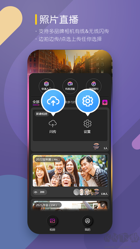 咔拍攝影app最新版 v4.3.02