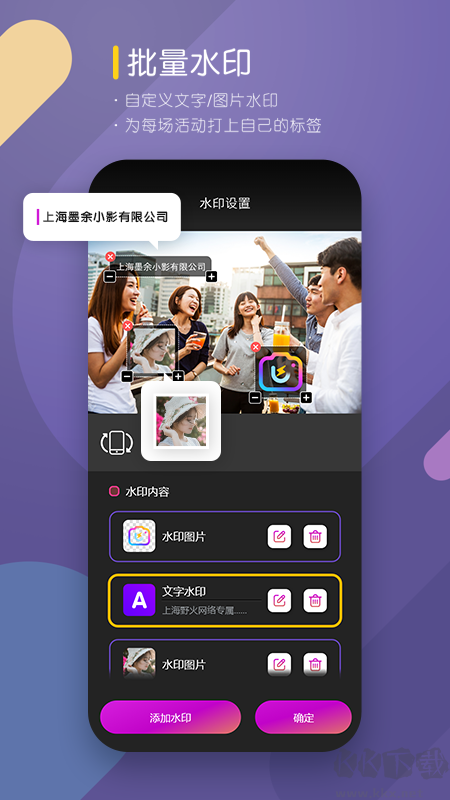 咔拍攝影app最新版 v4.3.03