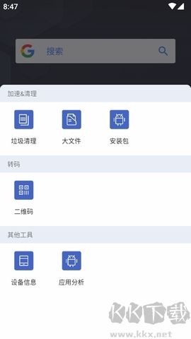阿爾法啟動器全新版 v1.8.92