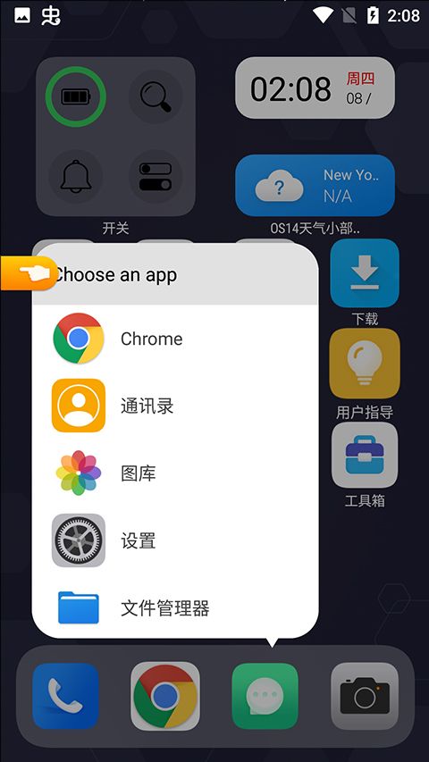 os14桌面 (桌面啟動器) v4.8.1 安卓版0