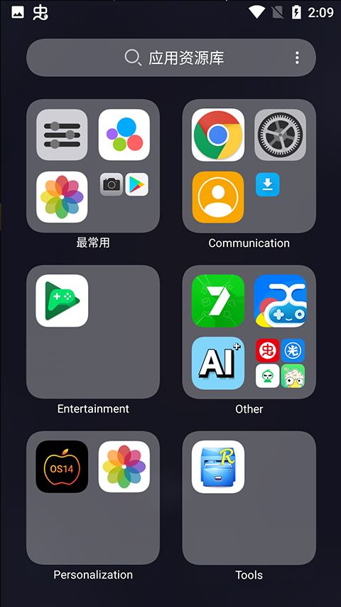 os14桌面 (桌面啟動器) v4.8.1 安卓版1