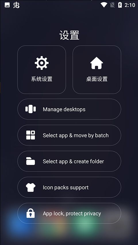 os14桌面 (桌面啟動器) v4.8.1 安卓版3