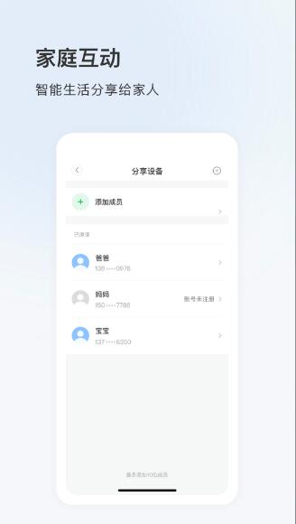 YCC365 Plus監控攝像頭手機版 v5.1041.7.9698 官方安卓版2