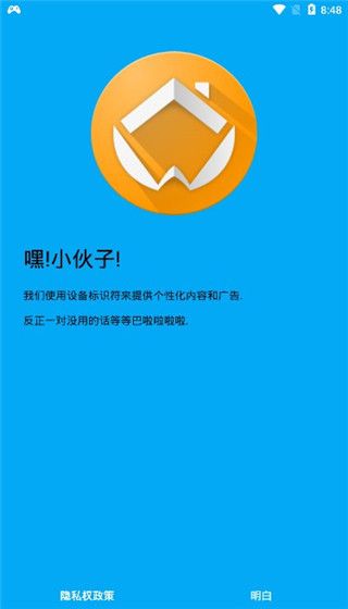 adw桌面(手機桌面啟動軟件) v2.0.1.75 安卓版1