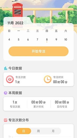 即刻充電(充電動(dòng)畫(huà)提示音工具) v2.2.6 安卓版2