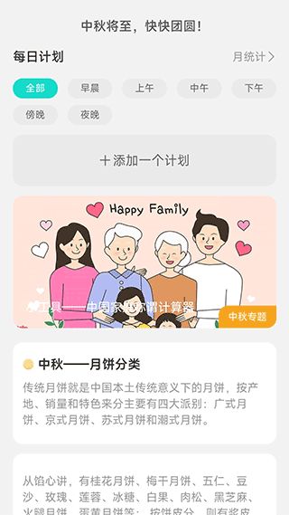 即刻充電(充電動(dòng)畫(huà)提示音工具) v2.2.6 安卓版3