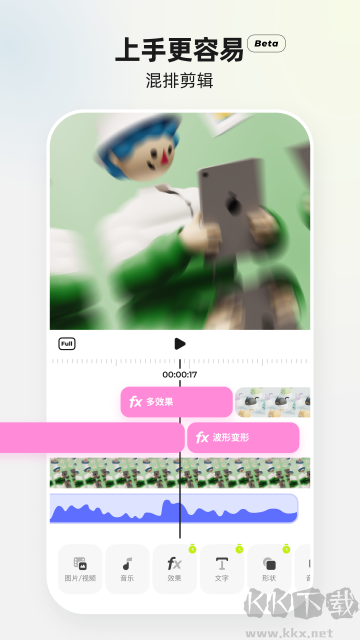 Blurrr最新版 v2.0.1中文版1