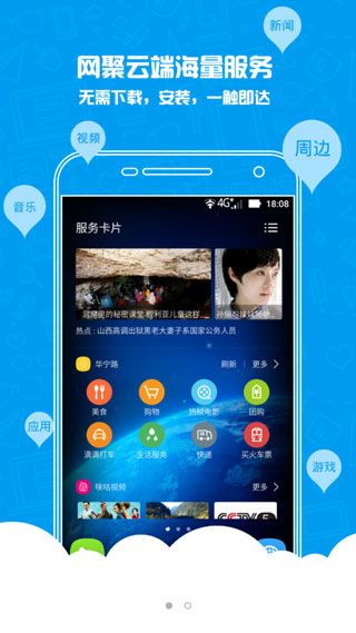 云桌面(手機(jī)桌面應(yīng)用) v5.1.53.2 安卓版0