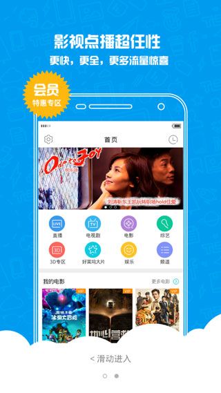 云桌面(手機(jī)桌面應(yīng)用) v5.1.53.2 安卓版1
