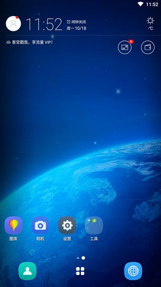 云桌面(手機(jī)桌面應(yīng)用) v5.1.53.2 安卓版2
