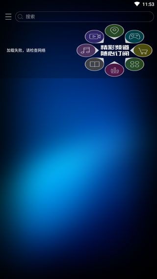 云桌面(手機(jī)桌面應(yīng)用) v5.1.53.2 安卓版3