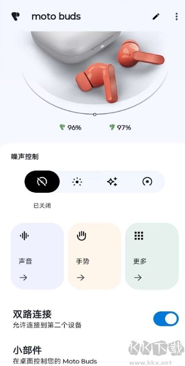 motobuds官方版 v1.0.00