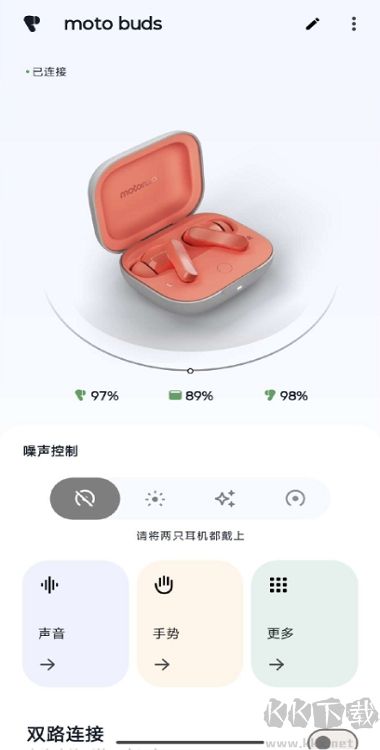 motobuds官方版 v1.0.02