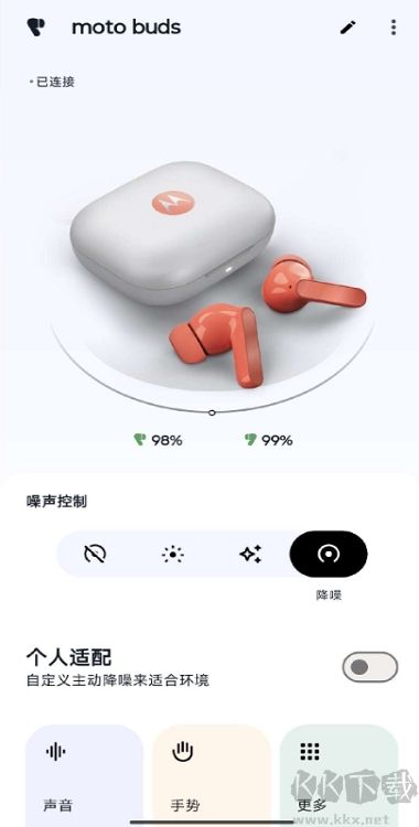 motobuds官方版 v1.0.01