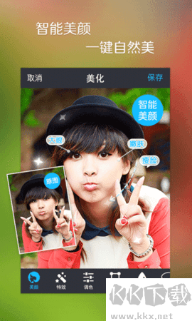 魅拍相機app綠色版 v3.5.11