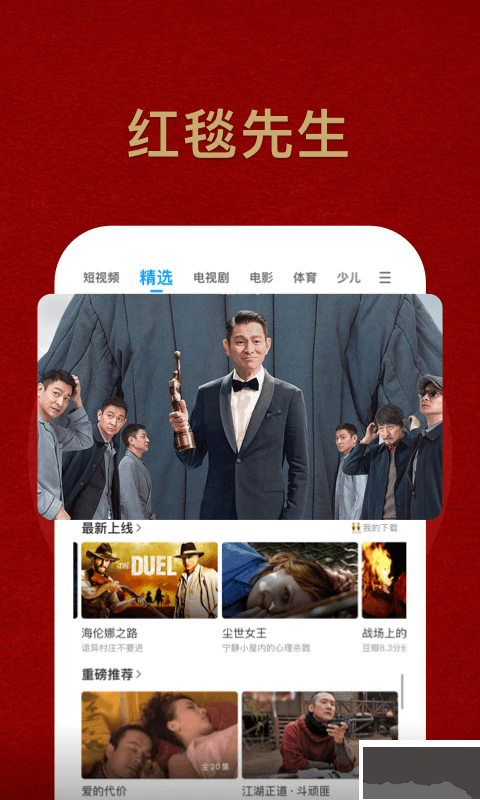 pptv網絡電視最新版 v9.5.23
