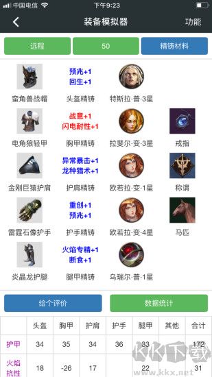 頑皮兔2025最新版 v1.13.62