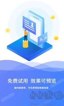 極速數(shù)據(jù)恢復(fù)最新版 v3.1.40