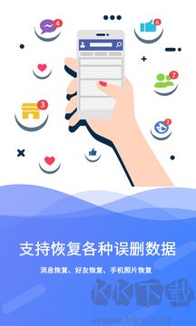 極速數(shù)據(jù)恢復(fù)最新版 v3.1.41