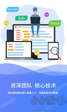 極速數(shù)據(jù)恢復(fù)最新版 v3.1.42