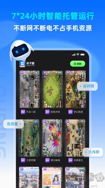 雙子星云手機(jī)官方版 v5.9.00
