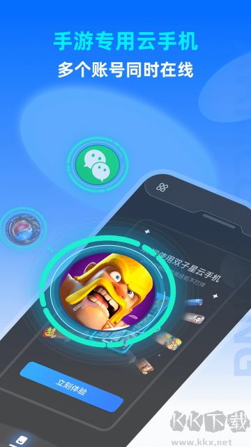 雙子星云手機(jī)官方版 v5.9.02