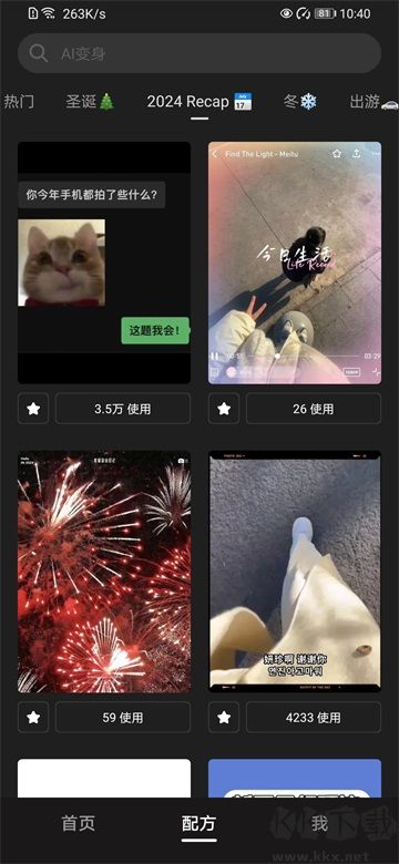 wink官方版2025 v2.0.00