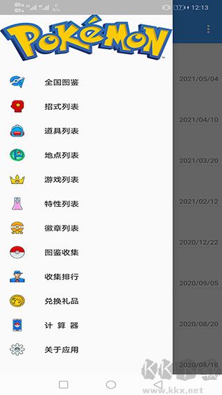 神奇寶貝圖鑒官方正版 v8.9.202407032