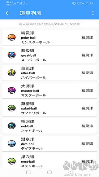 神奇寶貝圖鑒官方正版 v8.9.202407030