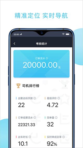 快客出行司機端(網約車軟件) v6.20.0.0003 安卓版0