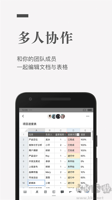 石墨文檔2025移動版 v3.17.391