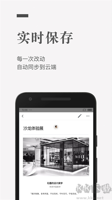 石墨文檔2025移動版 v3.17.390