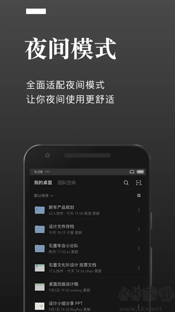 石墨文檔2025移動版 v3.17.392