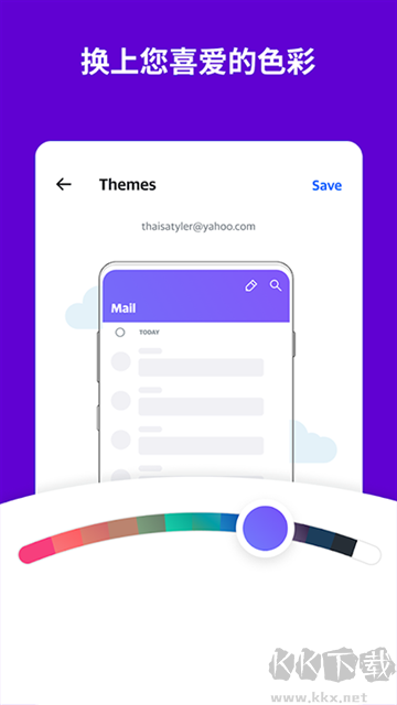 yahoo郵箱app官方版 v7.56.12