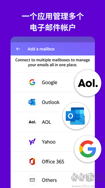 yahoo郵箱app官方版 v7.56.11