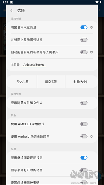 靜讀天下2025最新版 v9.81