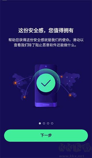 Avast手機安全安卓版 v24.24.1免費版0