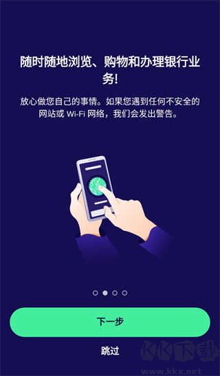 Avast手機安全安卓版 v24.24.1免費版3