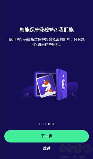 Avast手機安全安卓版 v24.24.1免費版2