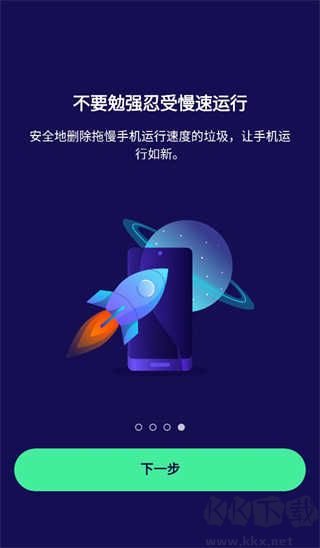 Avast手機安全安卓版 v24.24.1免費版1