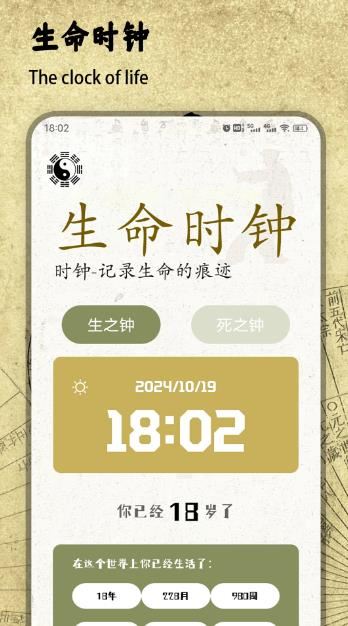 四柱排盤寶(八字測(cè)算)V1.4 安卓版1