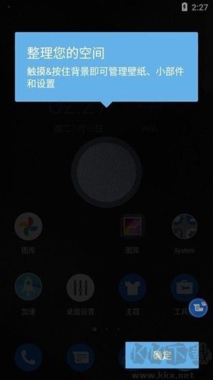 Cool R Launcher安卓版 v4.5.00