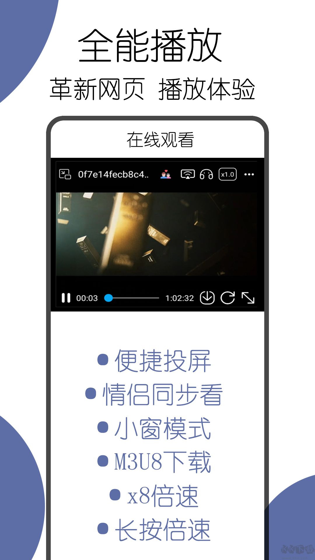 可拓瀏覽器安卓版 v7.7.6.5免費版0