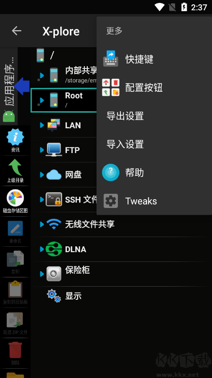 X-plore安卓版 v4.41.00漢化專業版0