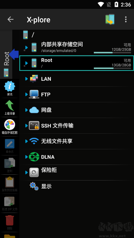 X-plore安卓版 v4.41.00漢化專業版1