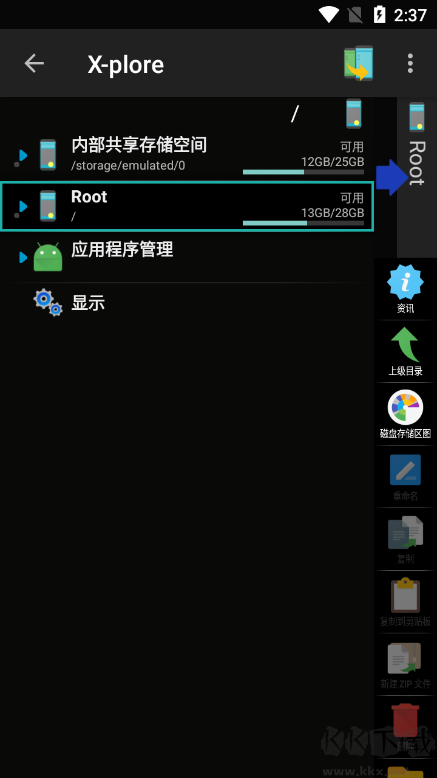 X-plore安卓版 v4.41.00漢化專業版2